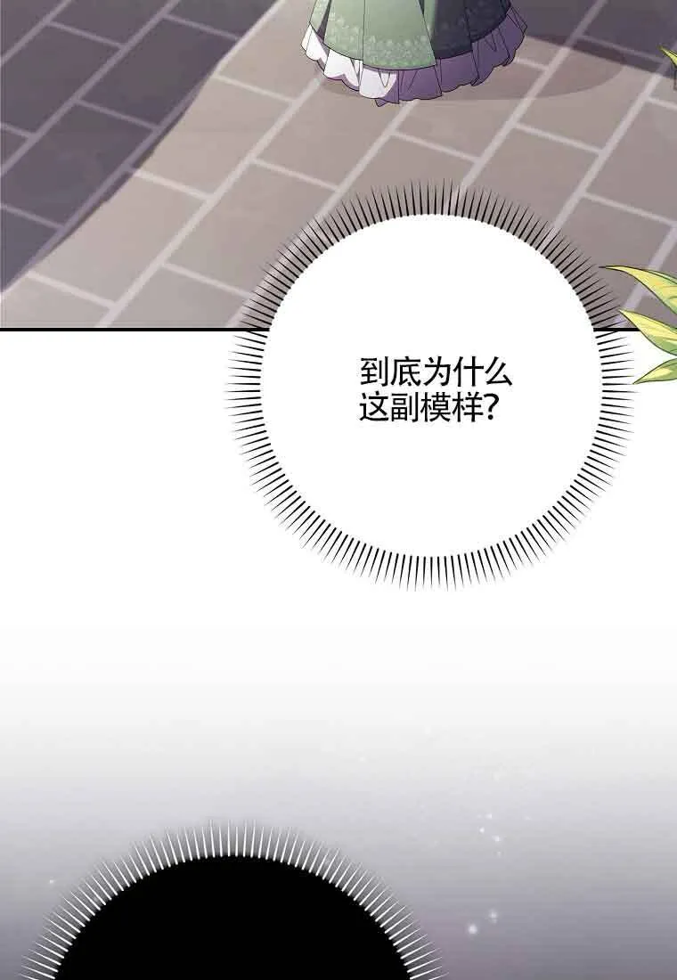 第24话 第101页