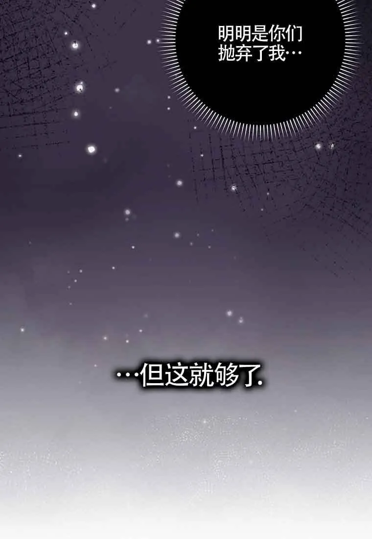 第24话 第103页