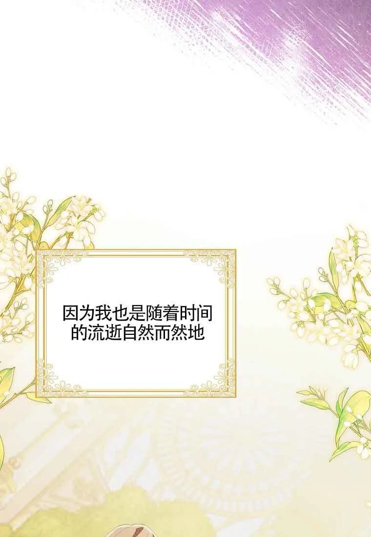 第24话 第106页