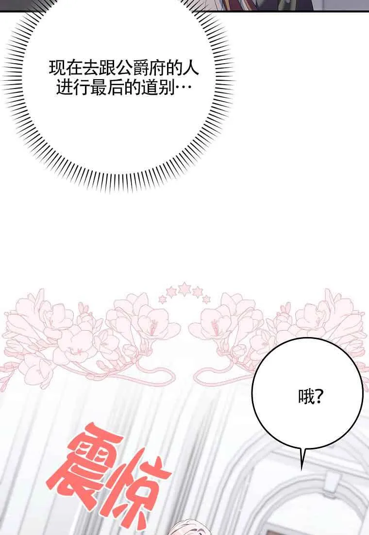 第24话 第111页