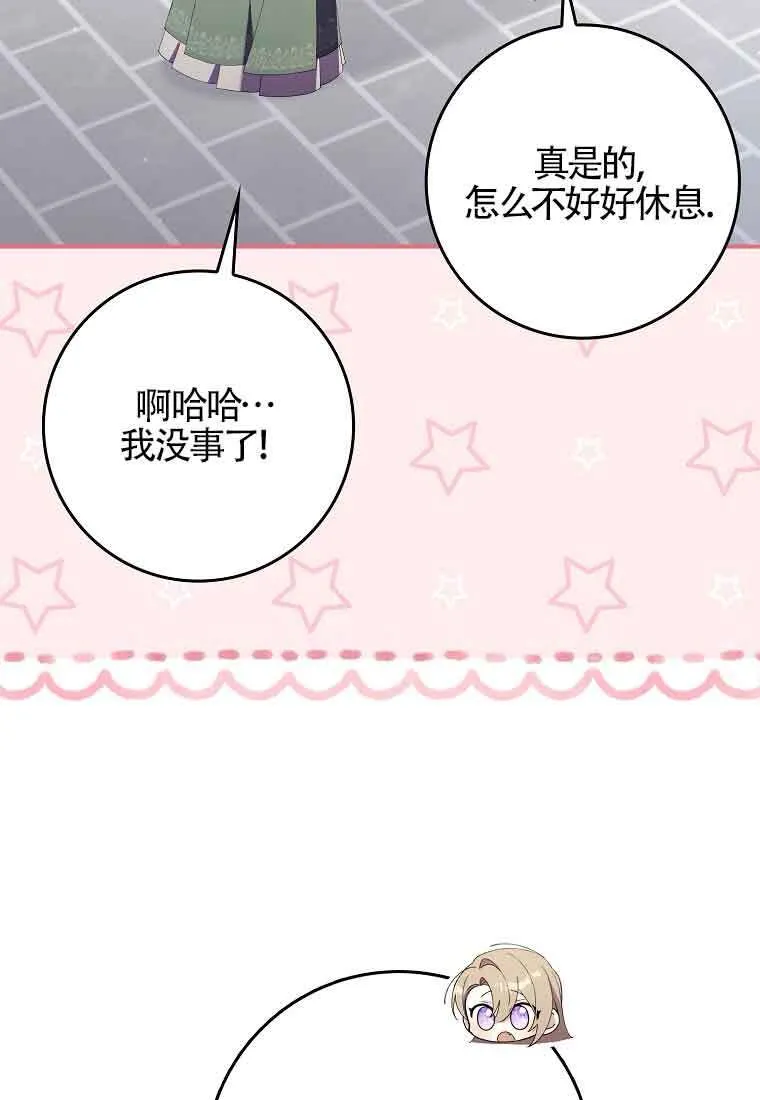 第24话 第116页