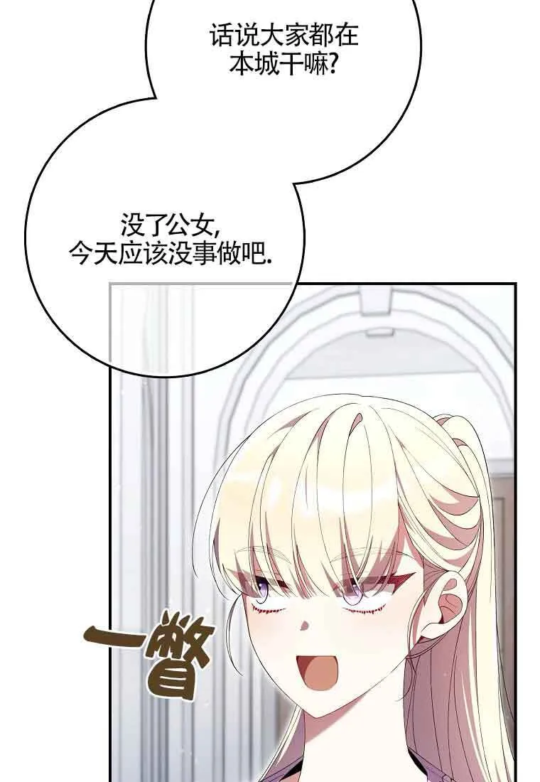 第24话 第117页