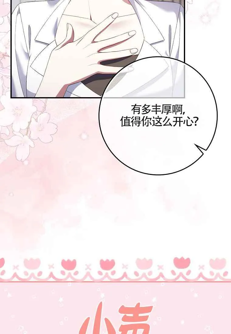 第24话 第120页