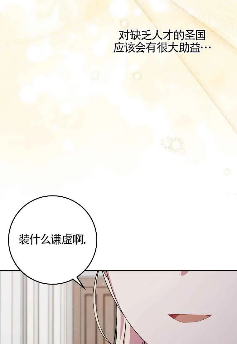 第24话 第125页