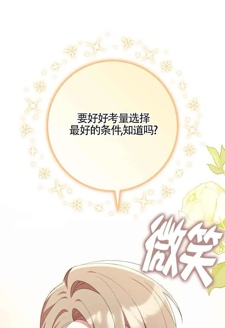 第24话 第133页