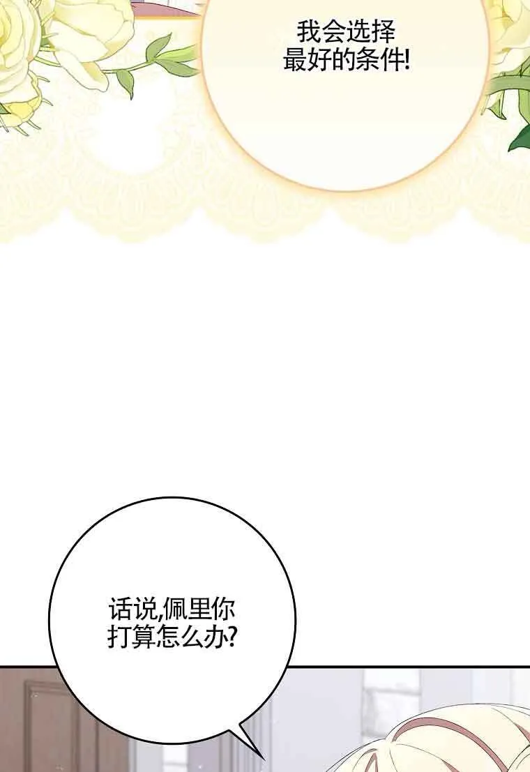 第24话 第137页