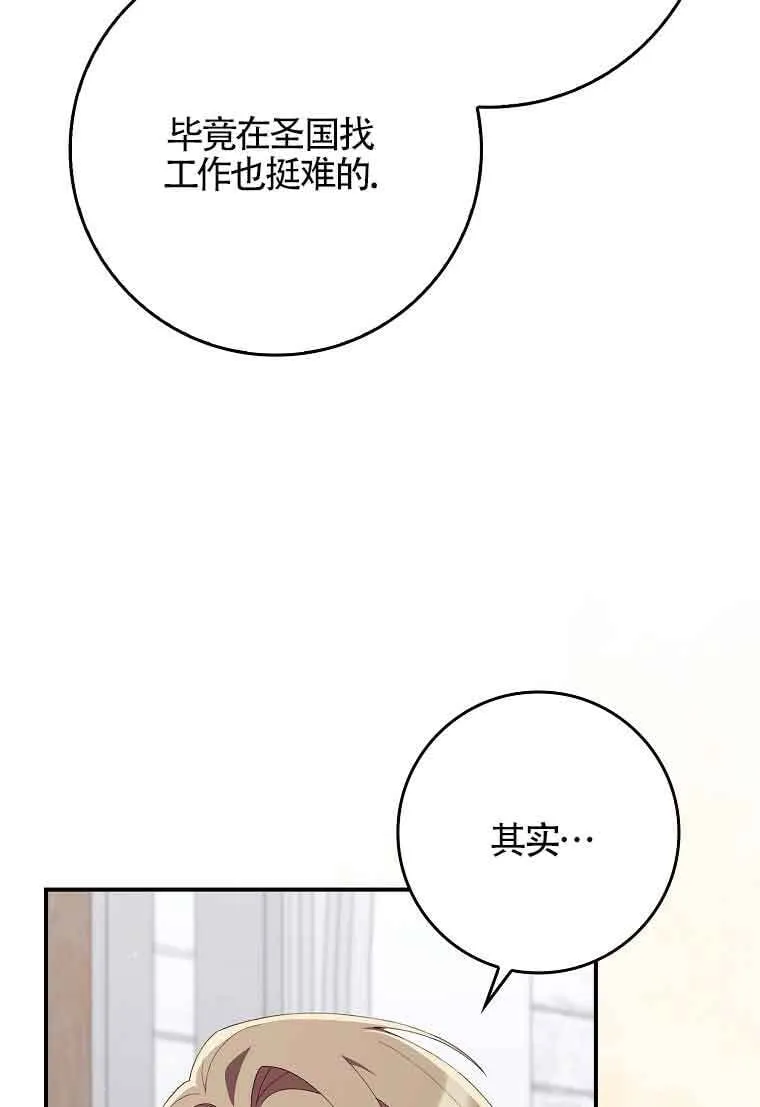 第24话 第139页