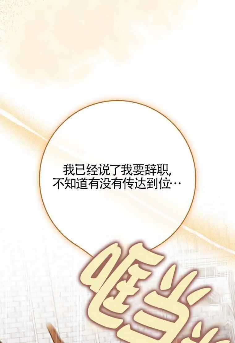 第24话 第141页