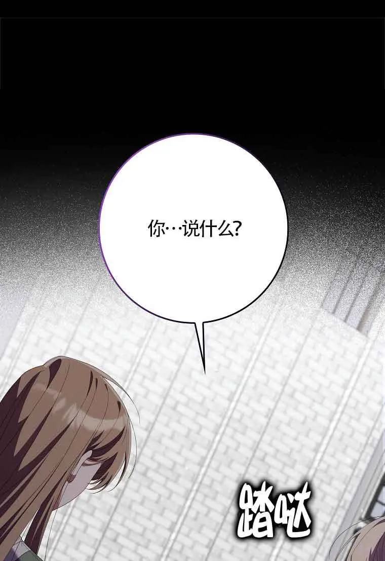 第24话 第143页
