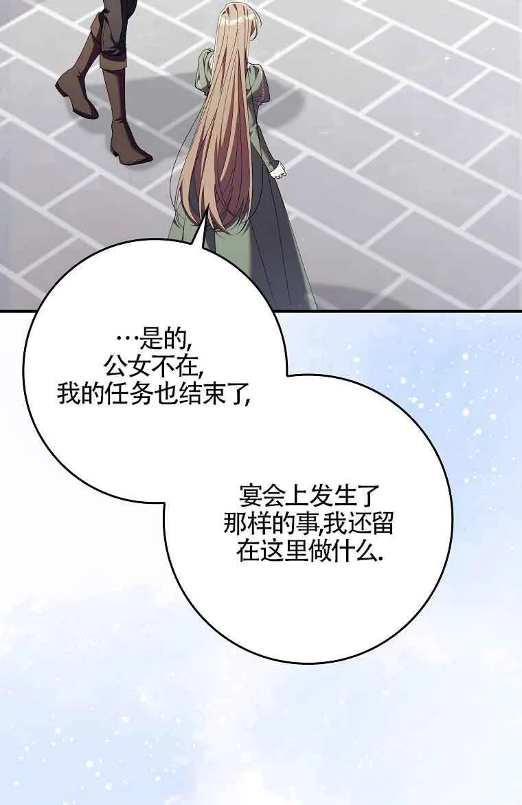 第25话 第3页
