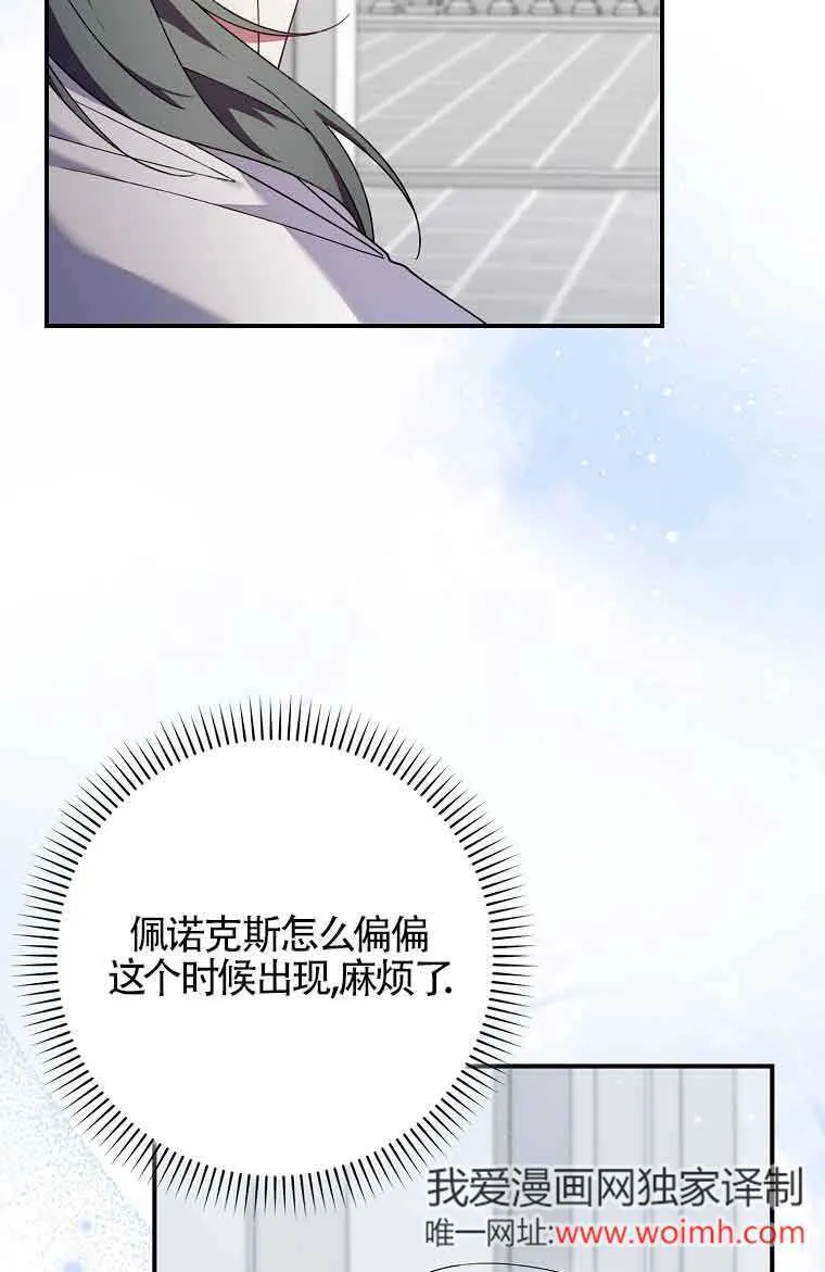 第25话 第5页