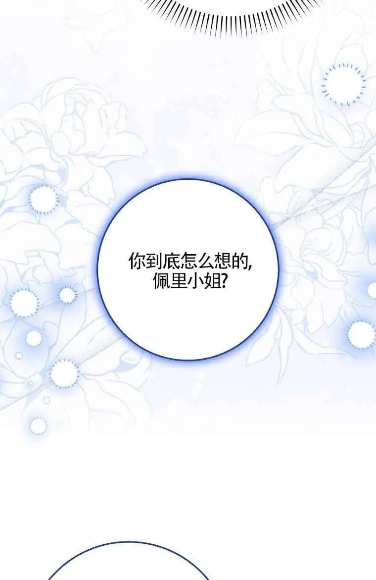 第25话 第7页