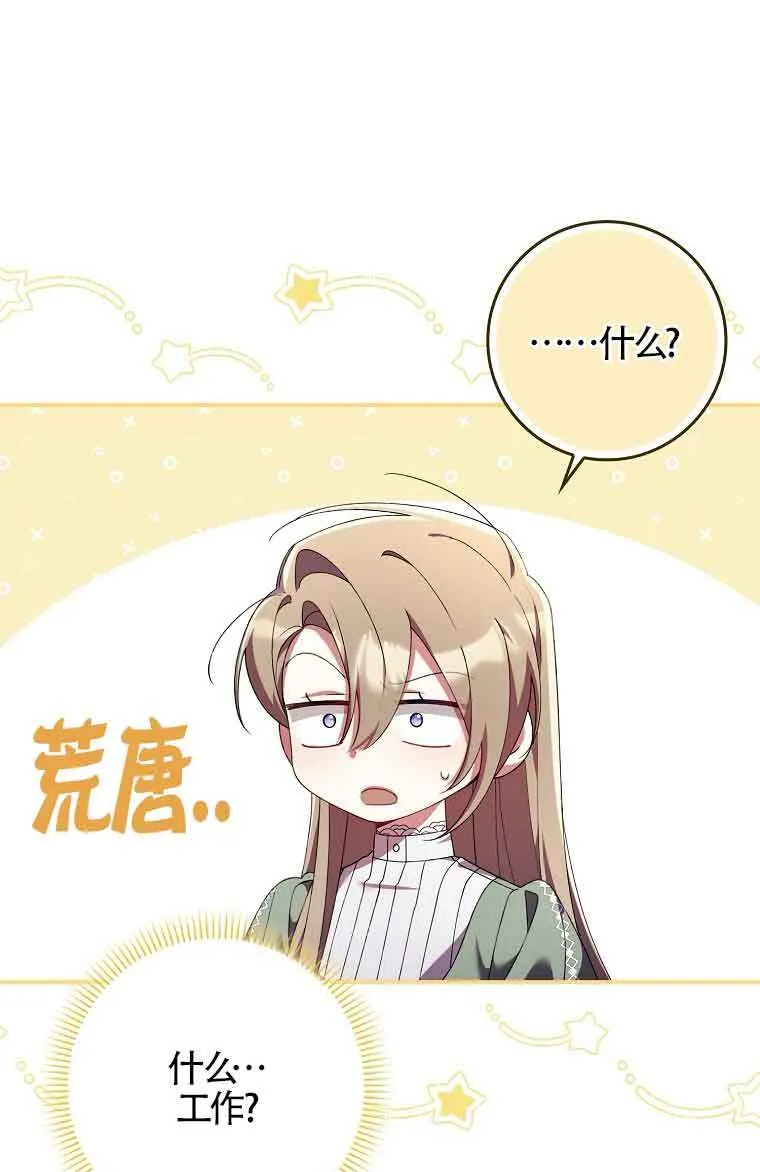 第25话 第10页