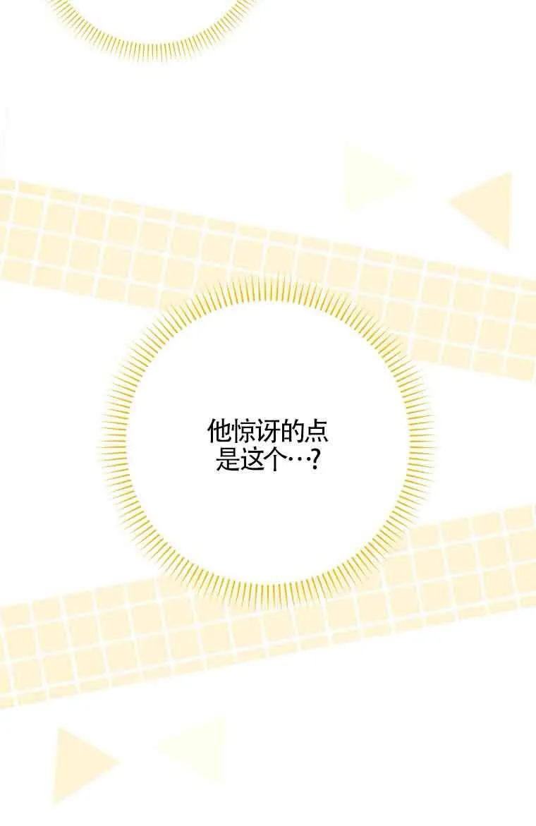 第25话 第11页