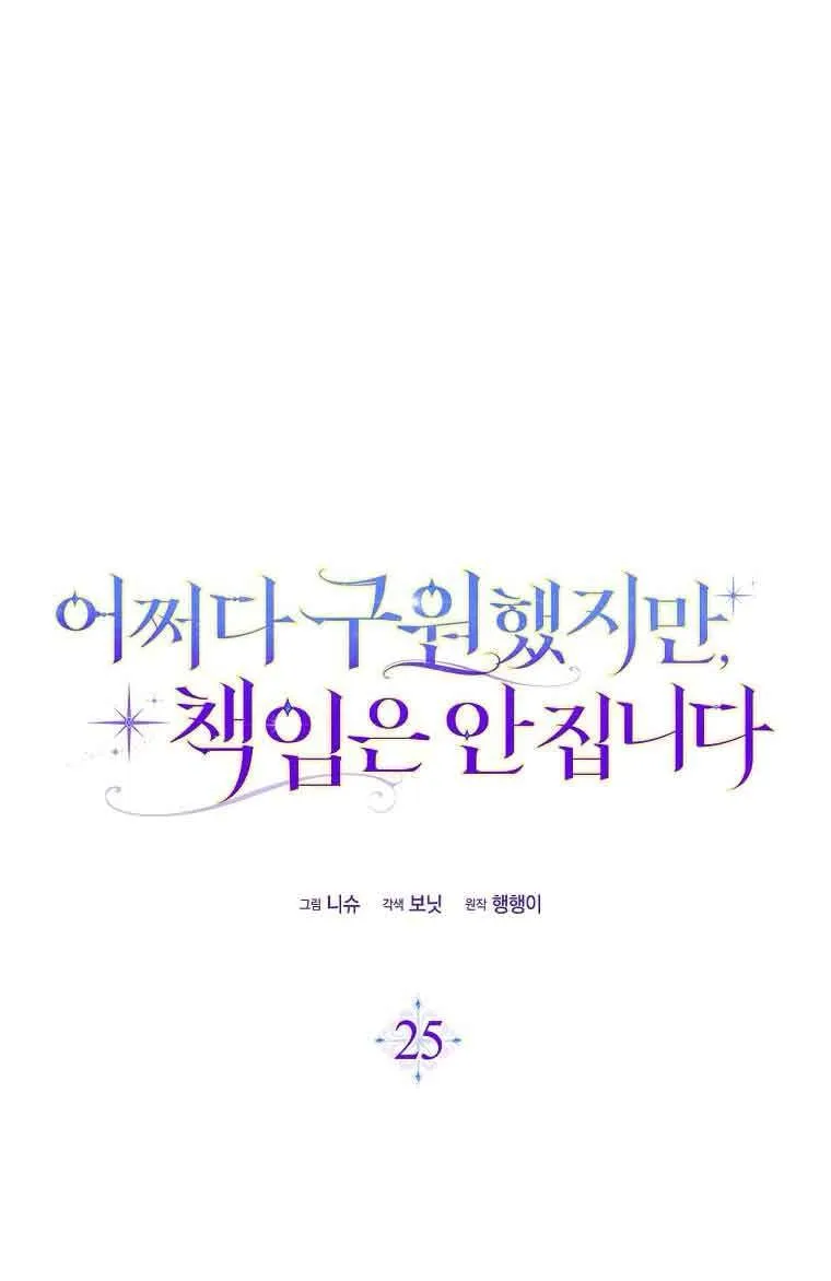 第25话 第12页