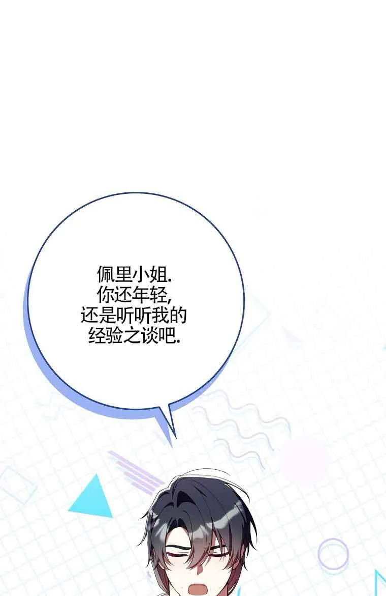 第25话 第13页