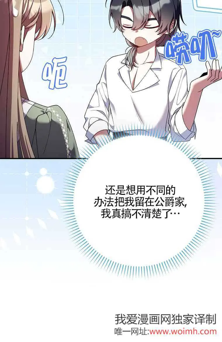 第25话 第19页