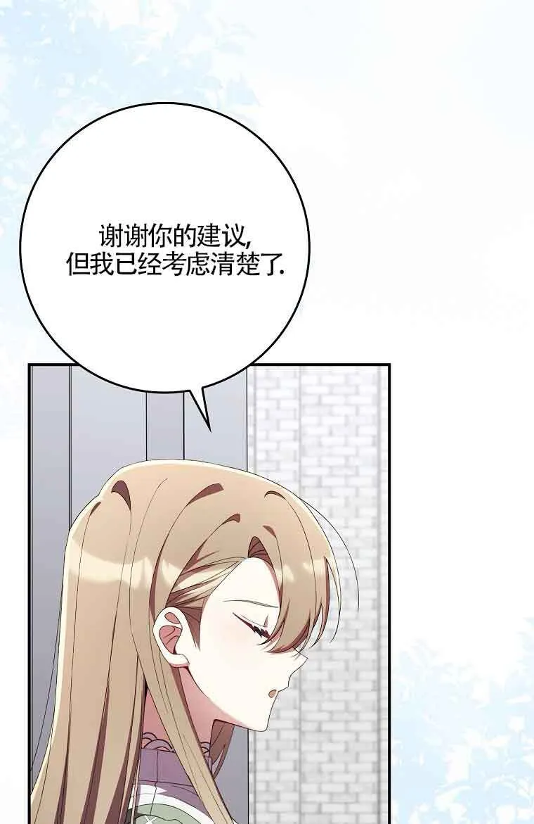 第25话 第21页
