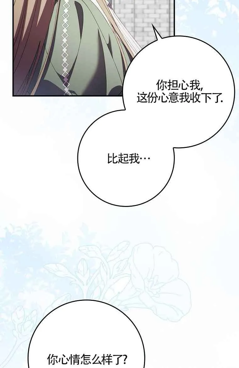 第25话 第22页