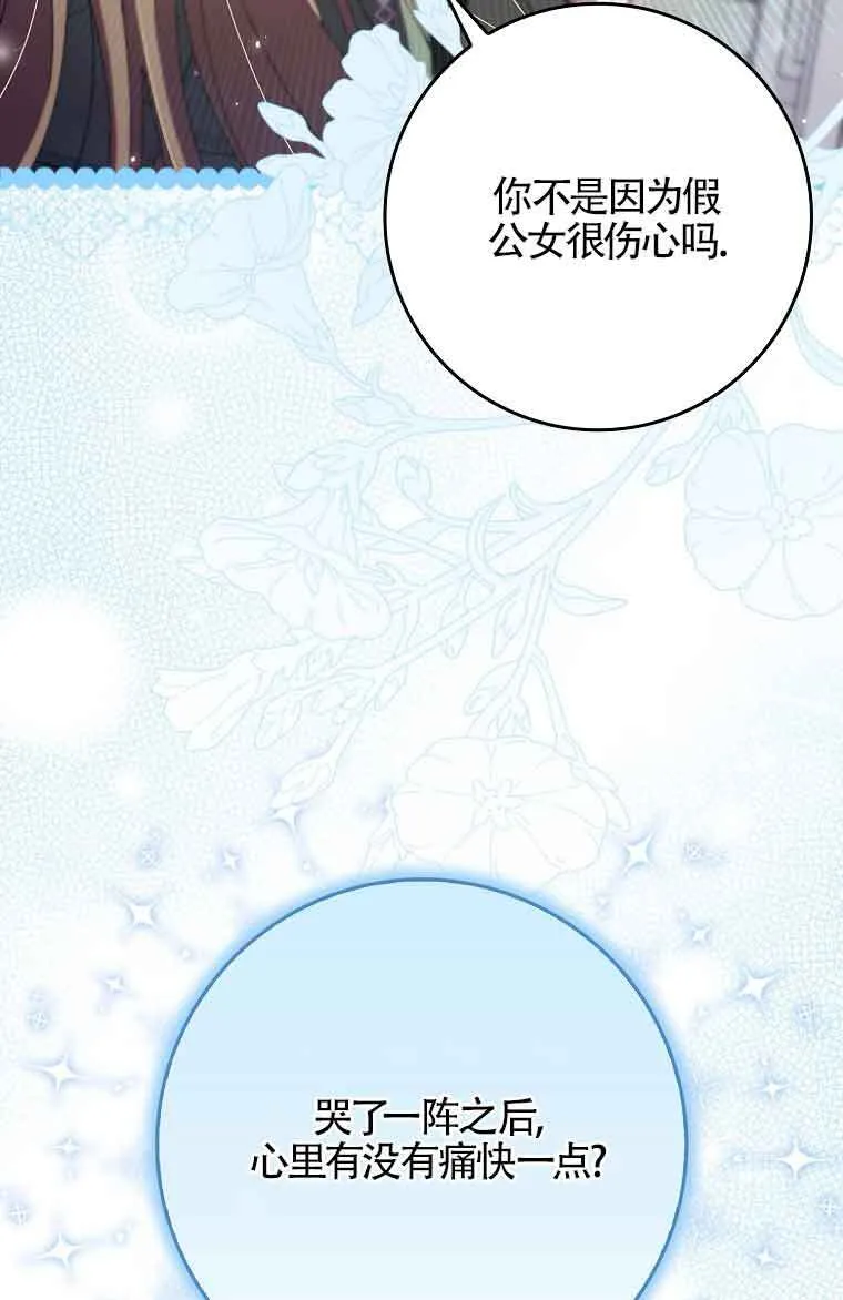 第25话 第24页