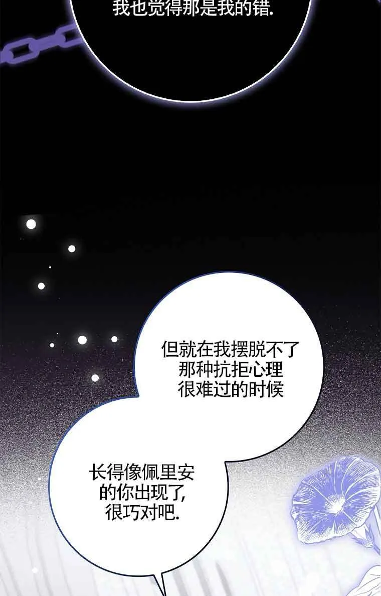 第25话 第30页