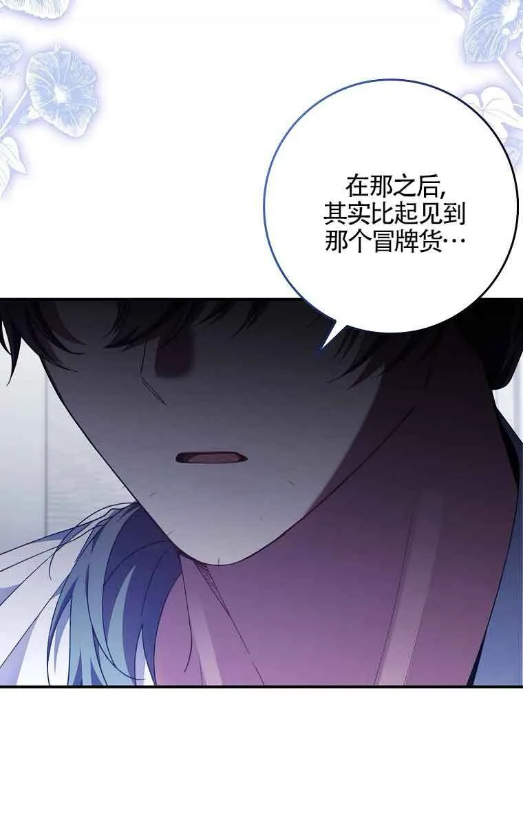第25话 第32页