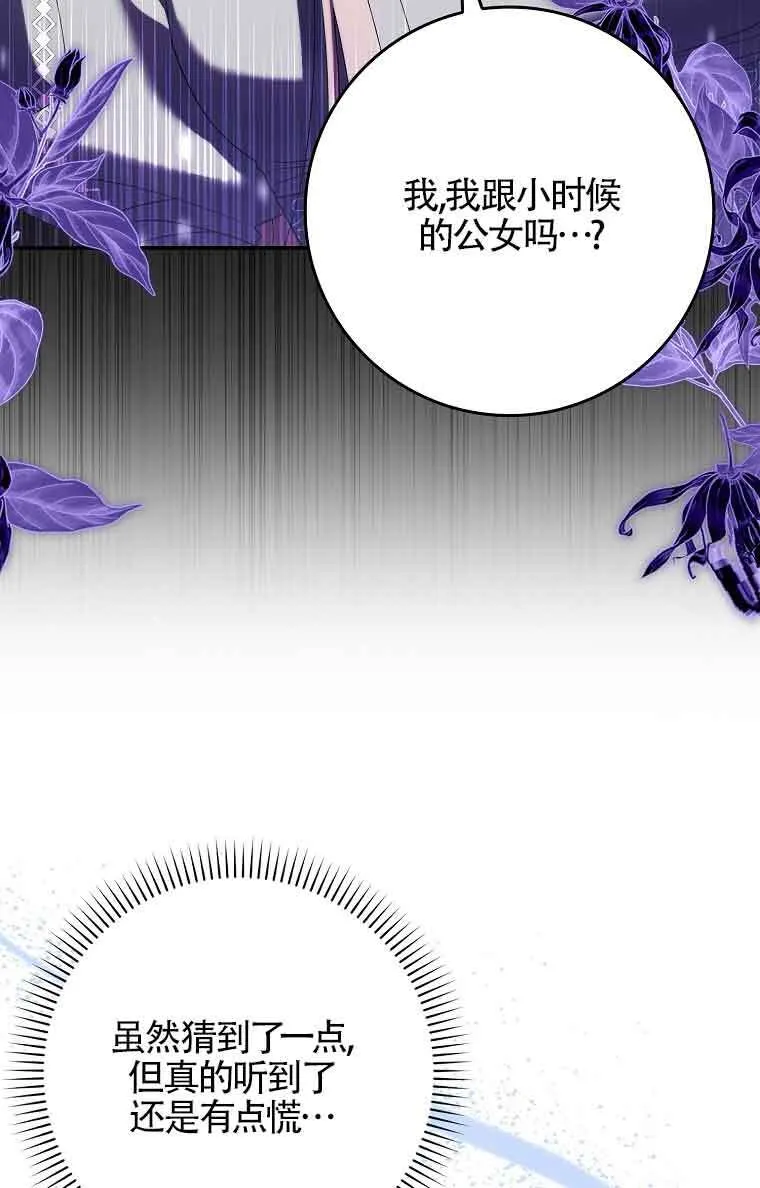 第25话 第35页