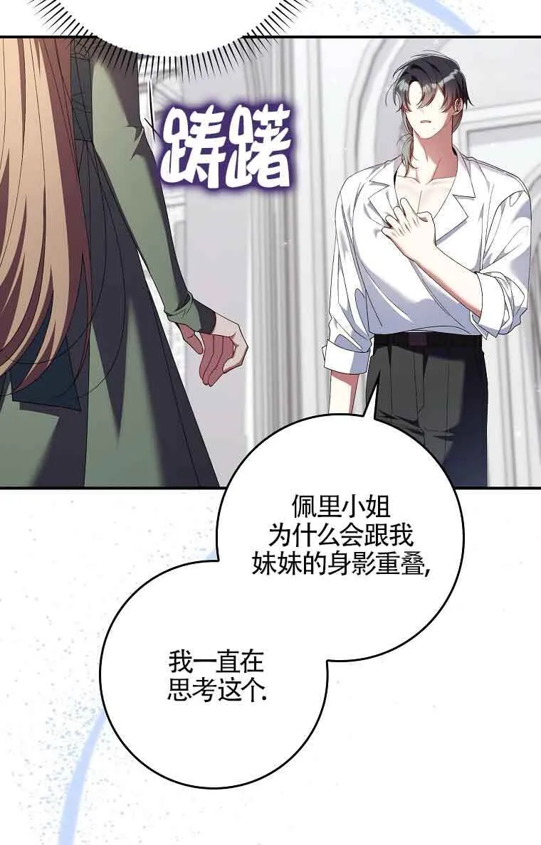 第25话 第36页
