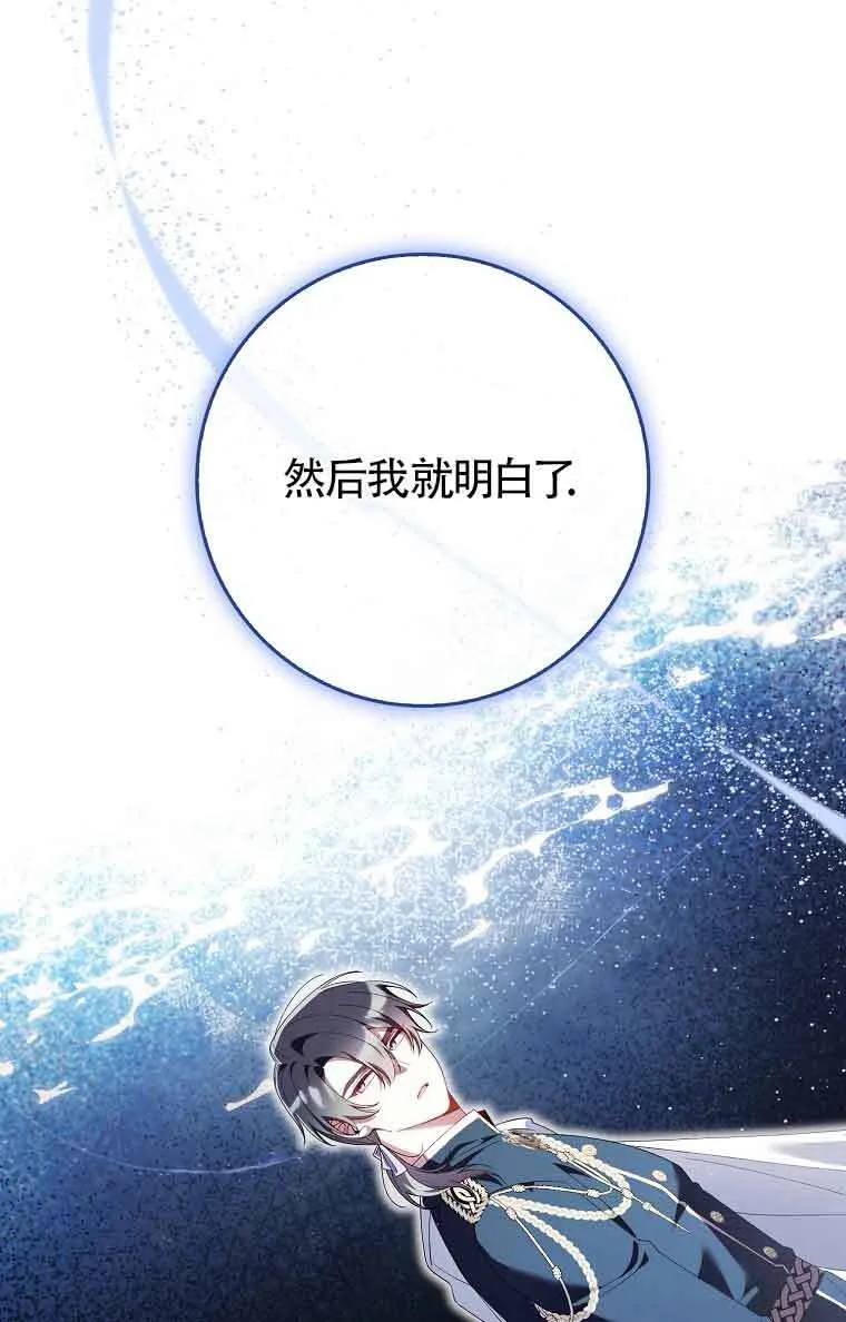 第25话 第37页