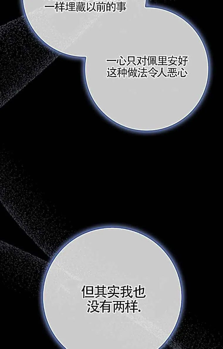 第25话 第39页
