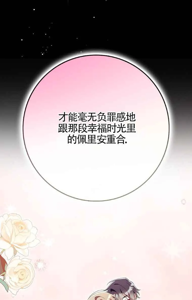 第25话 第43页