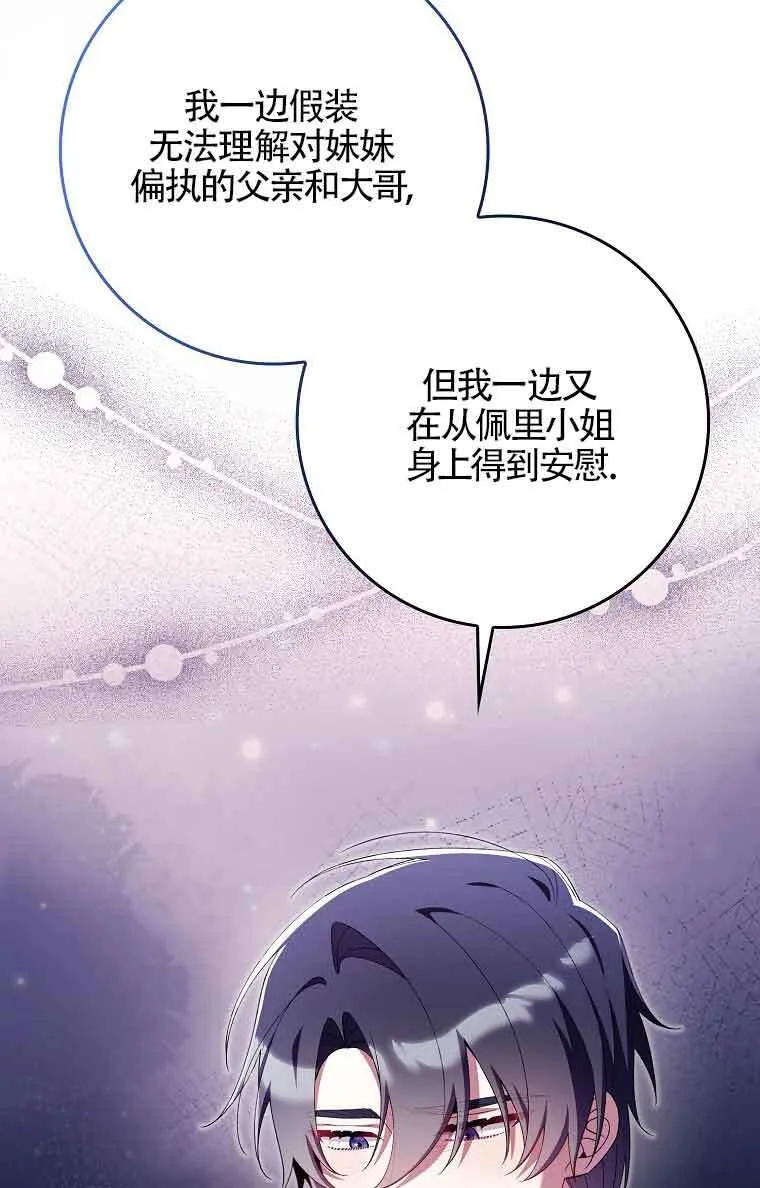 第25话 第45页