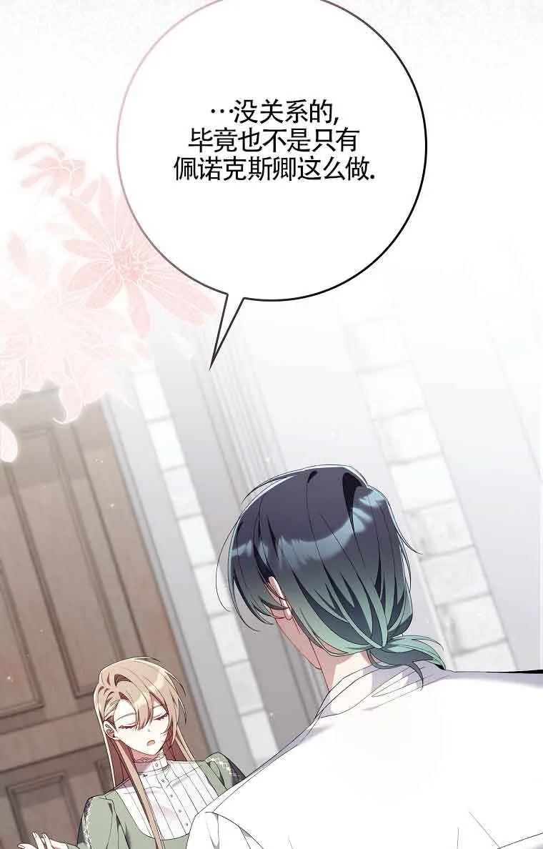 第25话 第49页