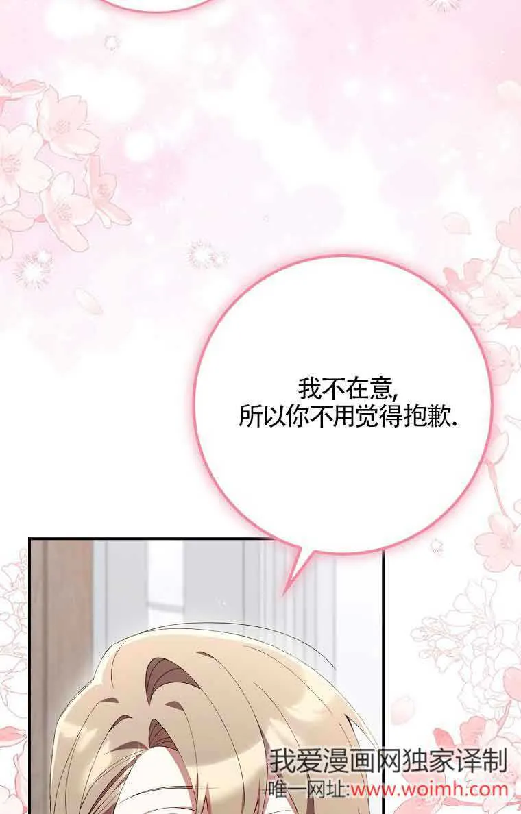 第25话 第52页