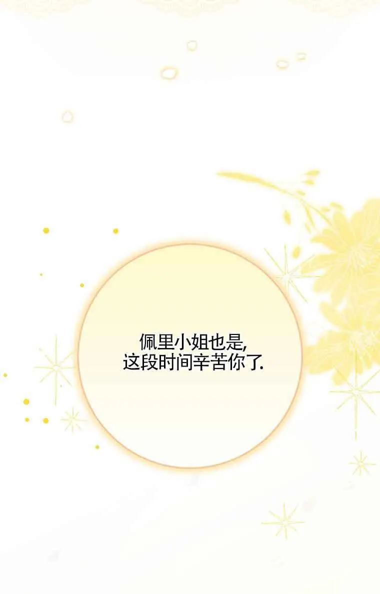 第25话 第59页