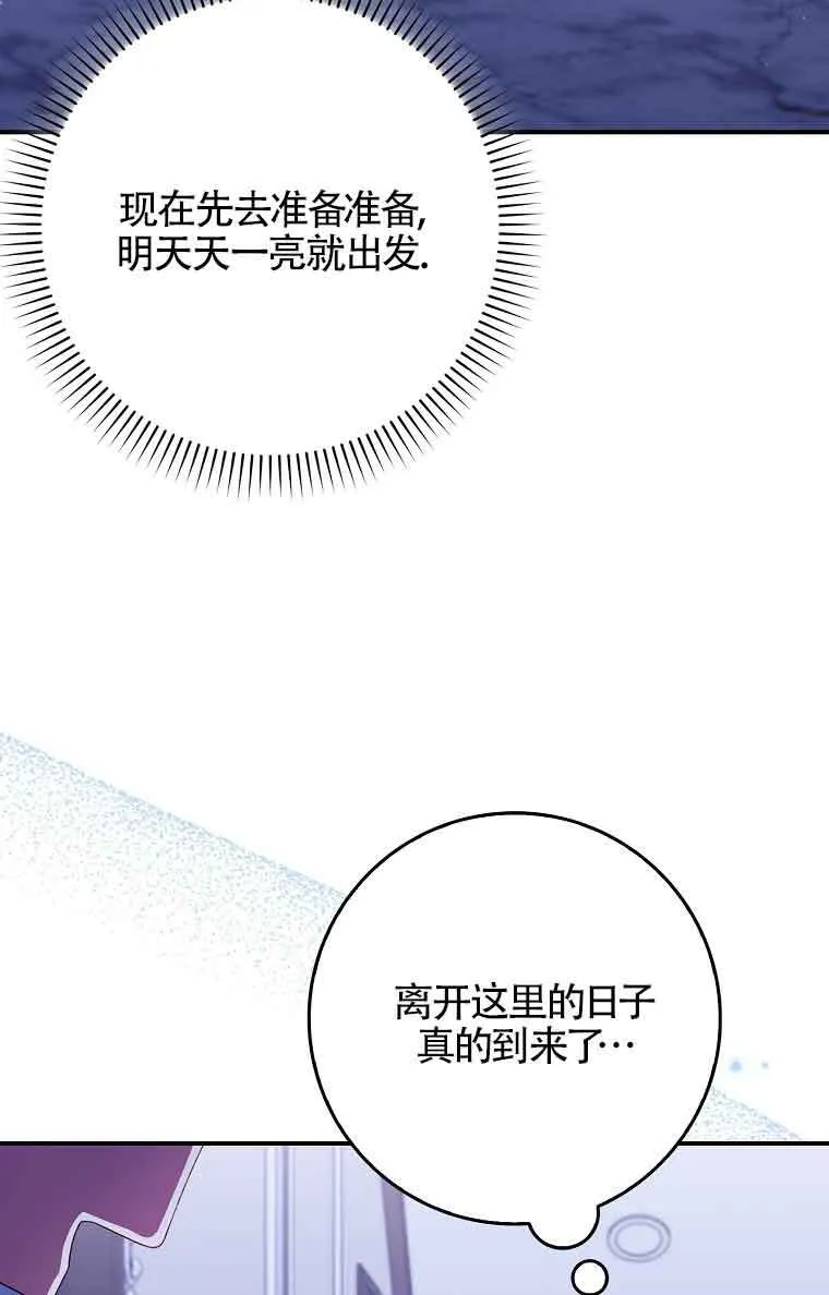 第25话 第65页