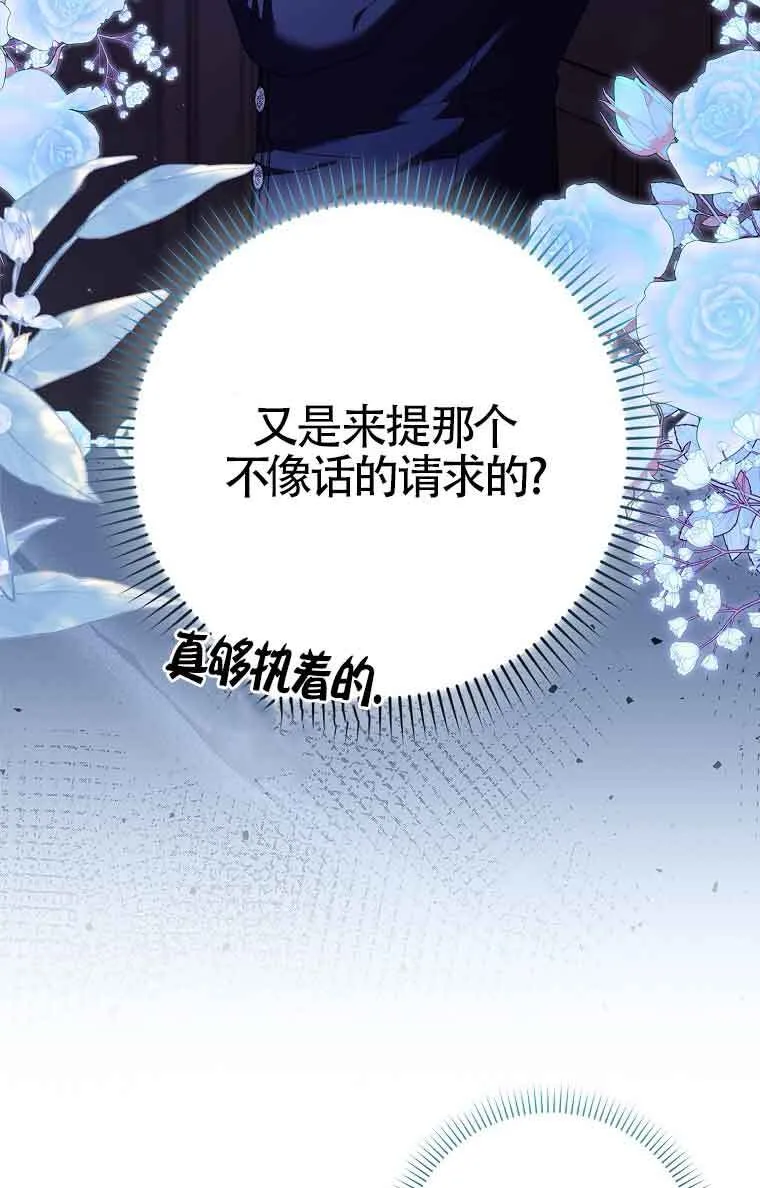第25话 第68页