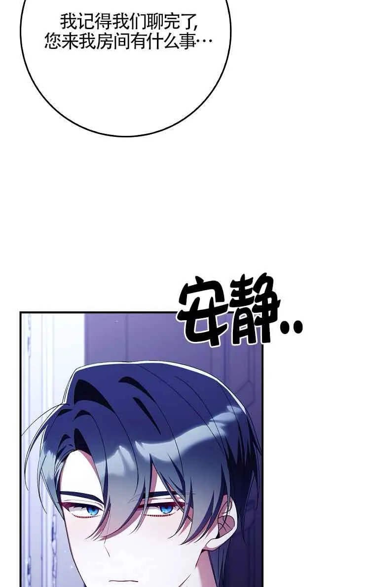 第25话 第70页