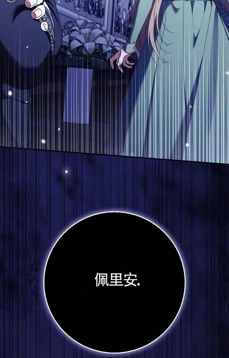 第25话 第73页