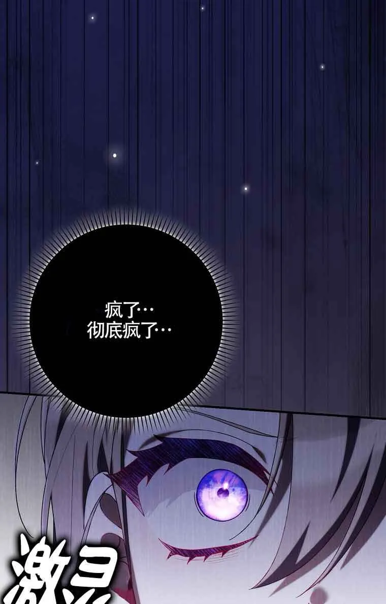 第25话 第74页