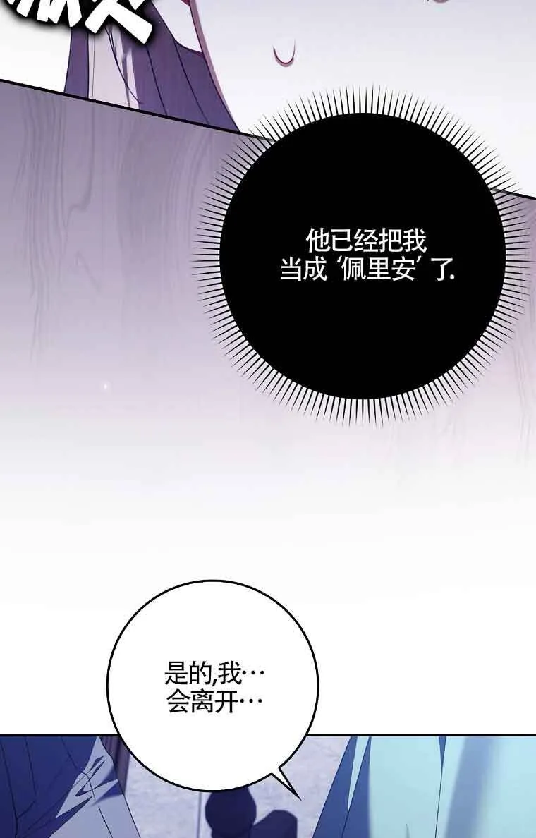 第25话 第75页