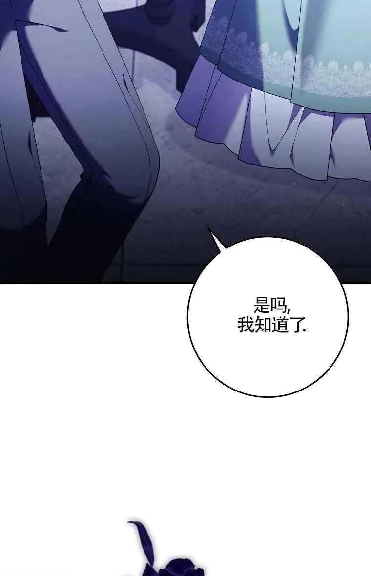 第25话 第76页