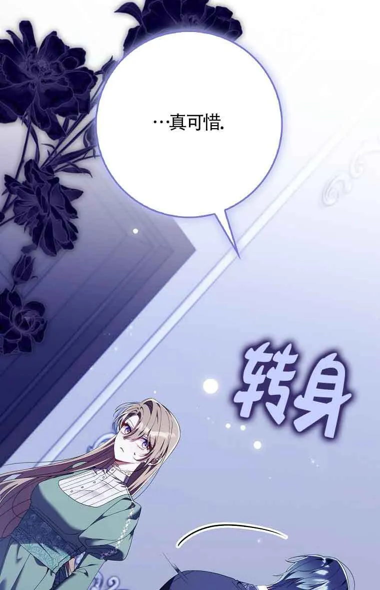 第25话 第77页