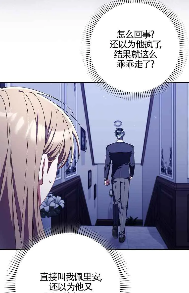 第25话 第79页