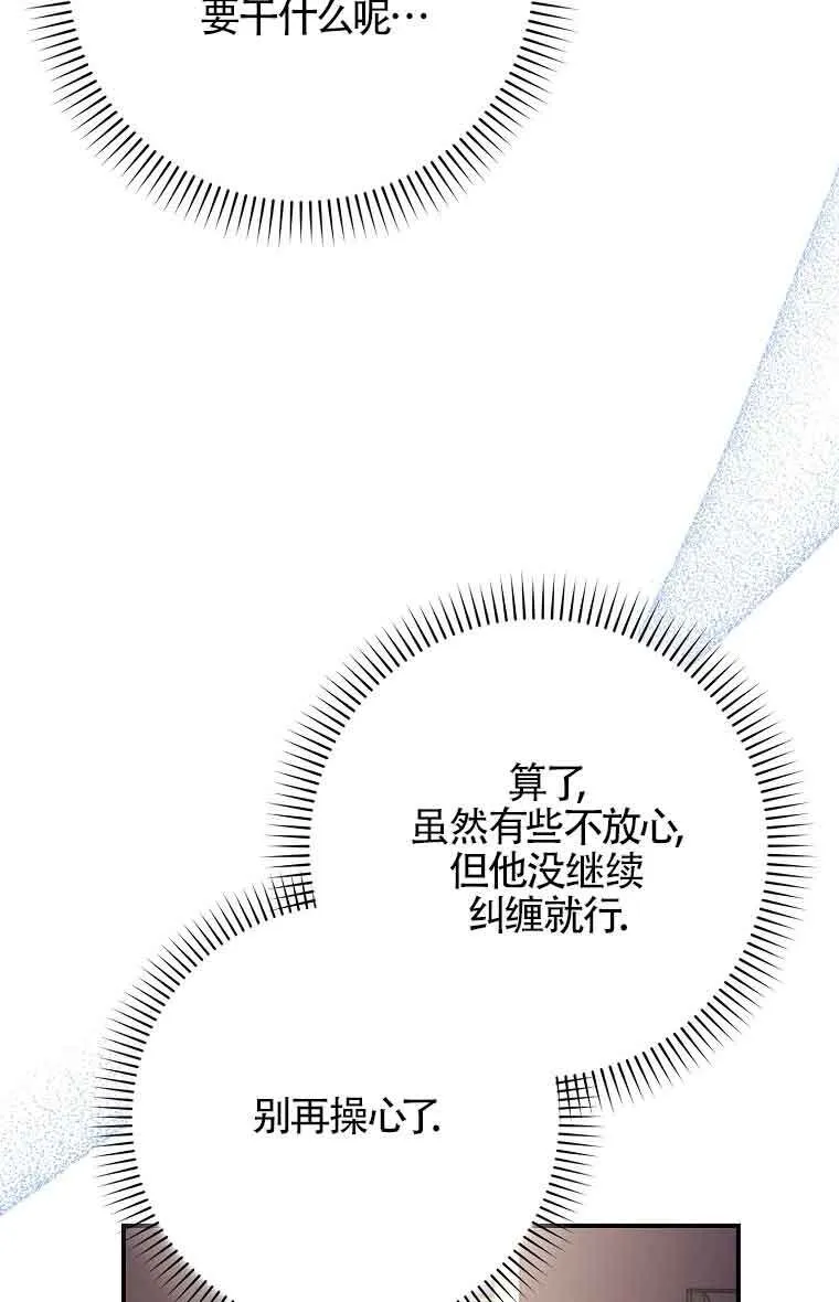 第25话 第80页