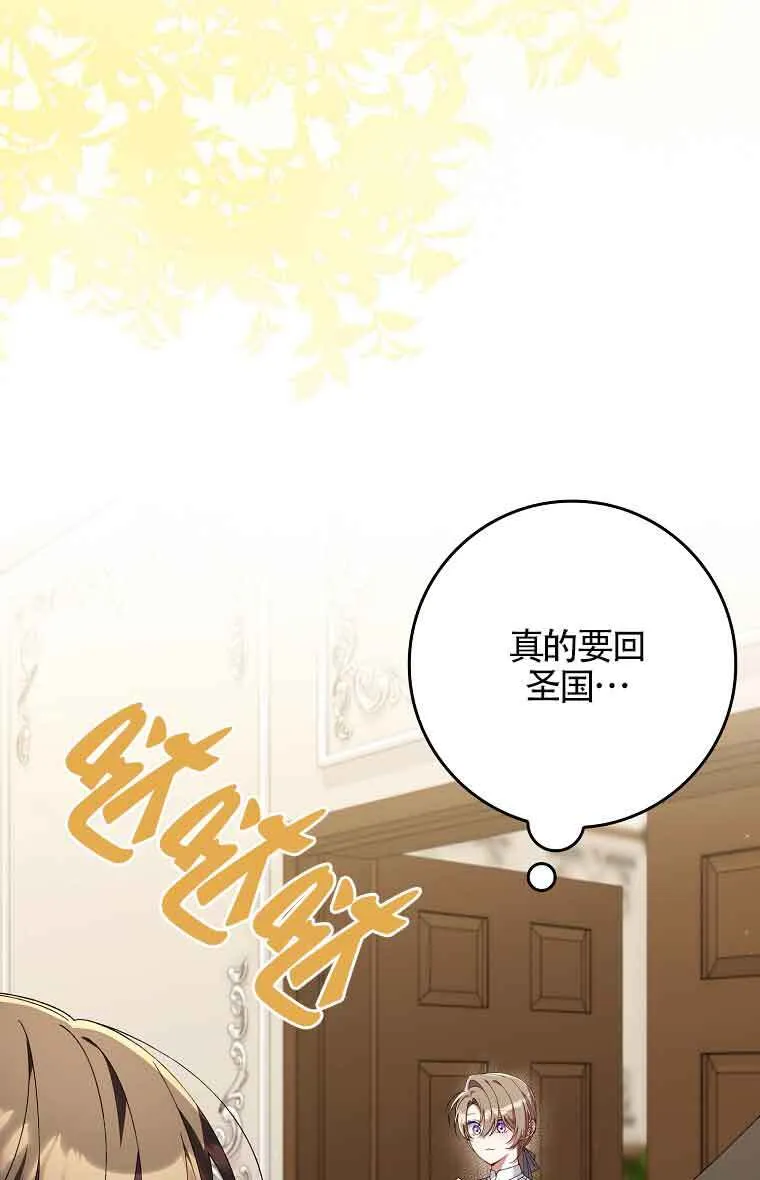 第25话 第85页
