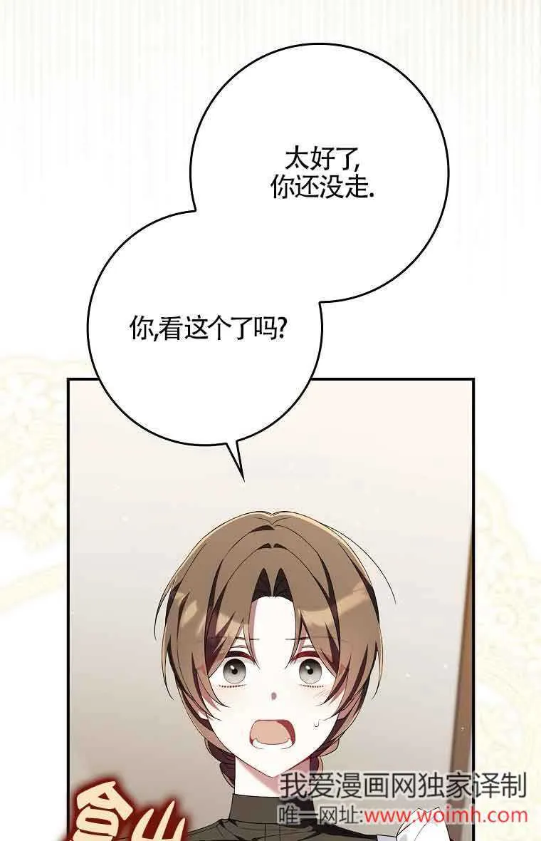 第25话 第87页