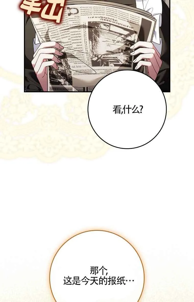 第25话 第88页