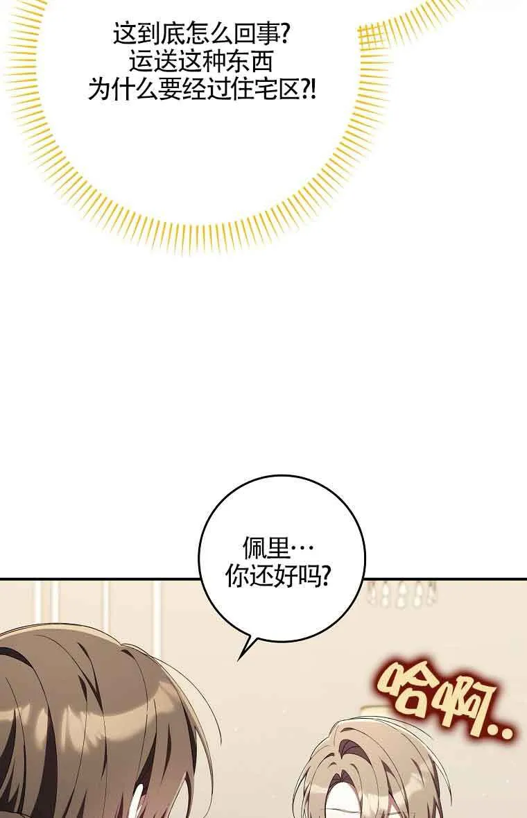 第25话 第90页