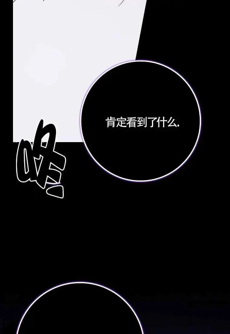 第27话 第2页